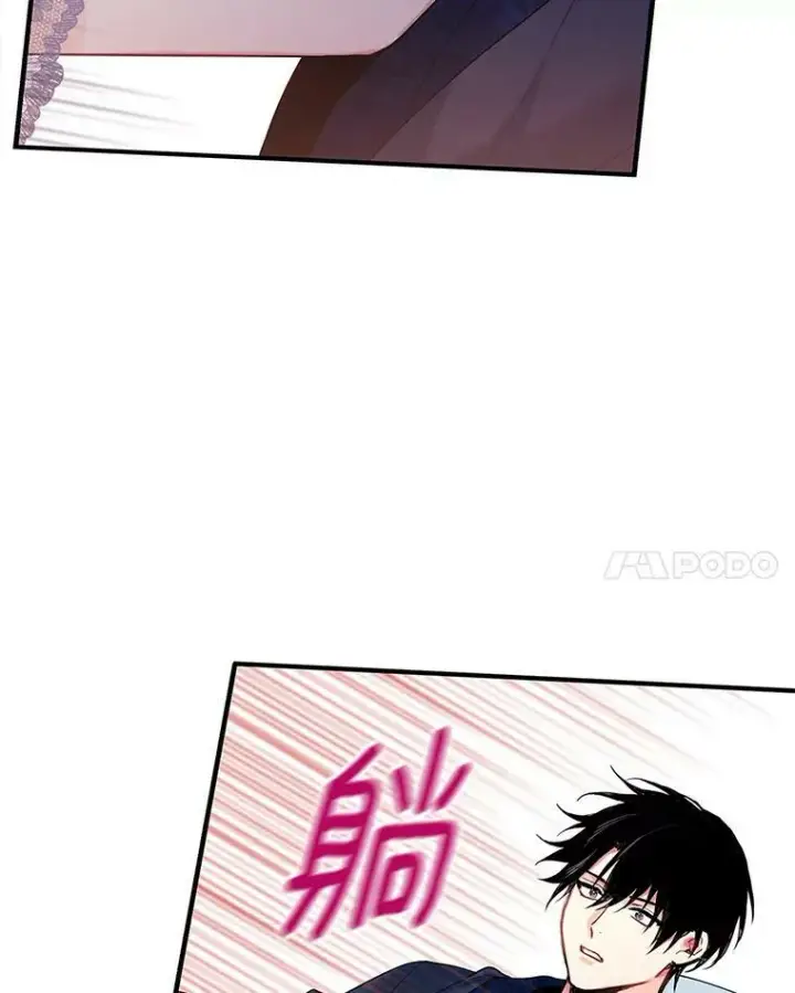 漫画《恶女保命计划》91.对策第74张图