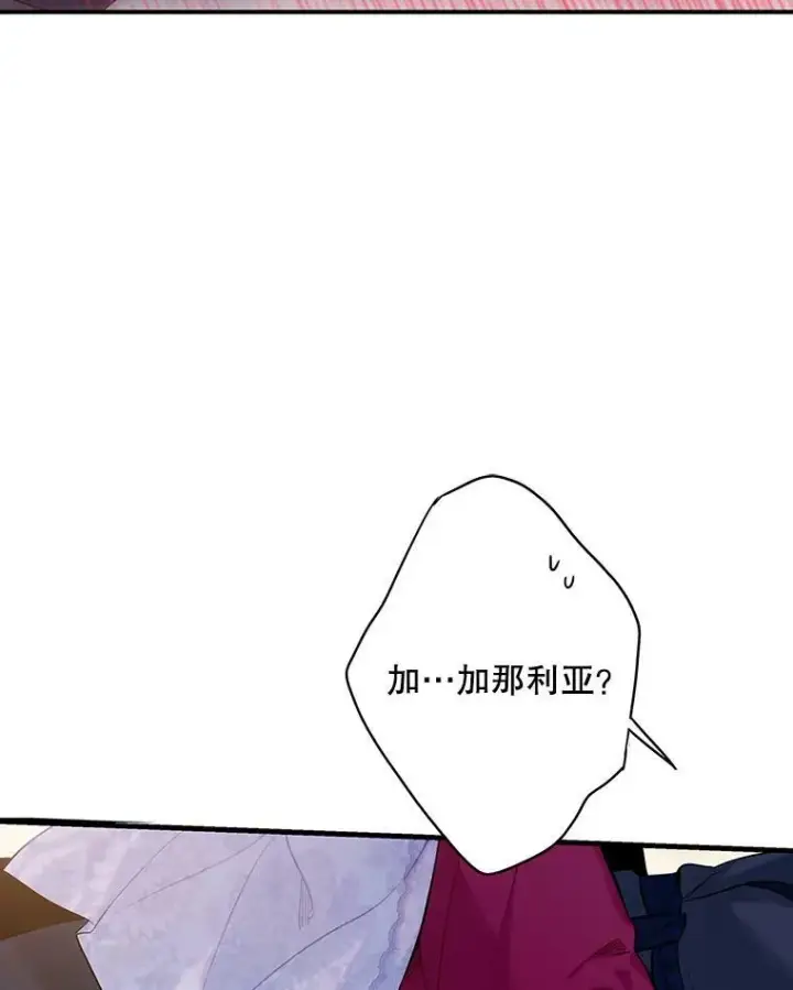 漫画《恶女保命计划》91.对策第77张图