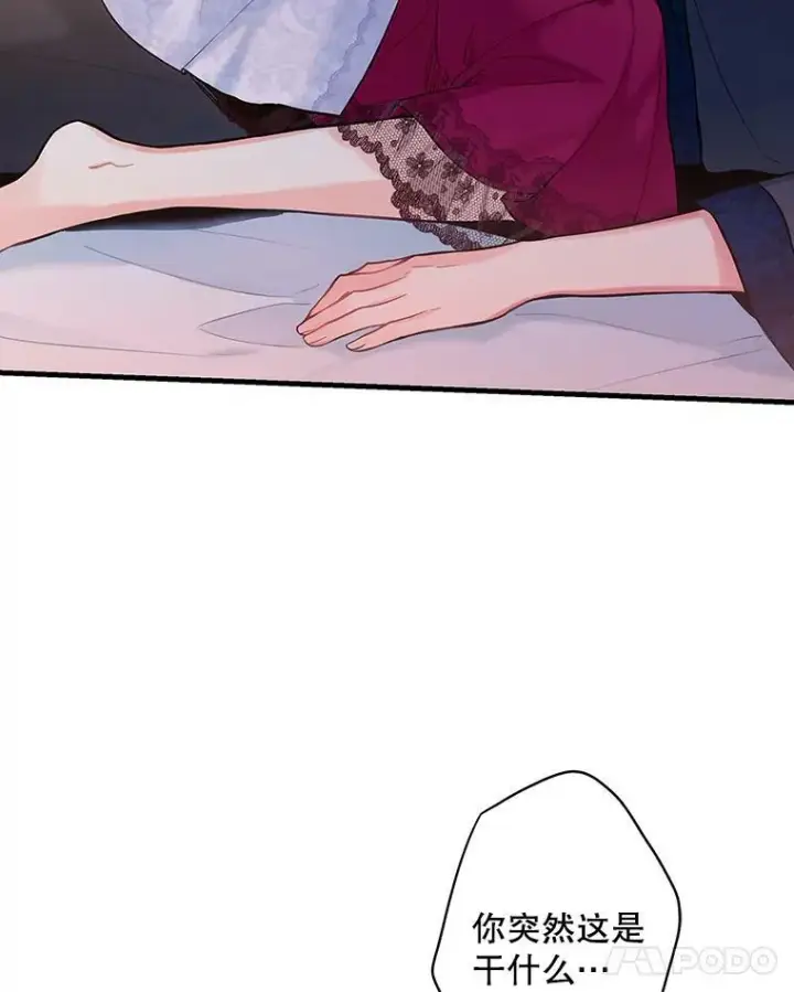 漫画《恶女保命计划》91.对策第78张图