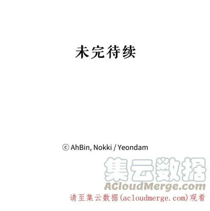 漫画《恶女保命计划》91.对策第82张图