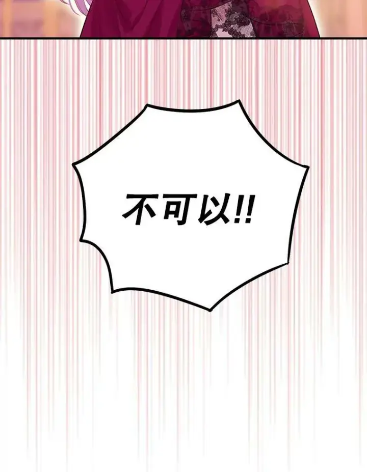 《恶女保命计划》92.破防图11