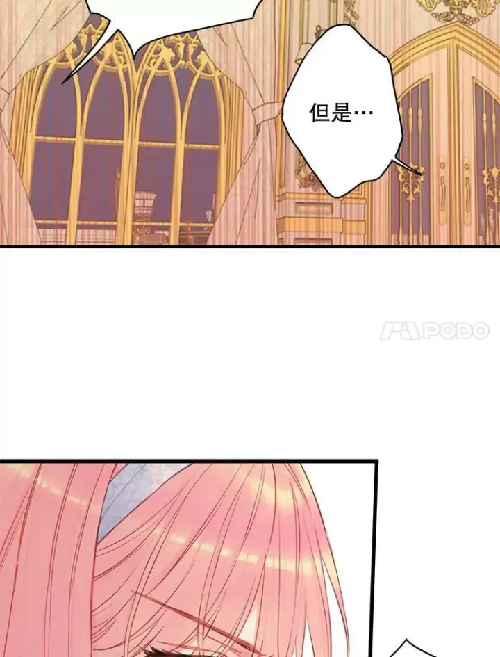 《恶女保命计划》92.破防图17