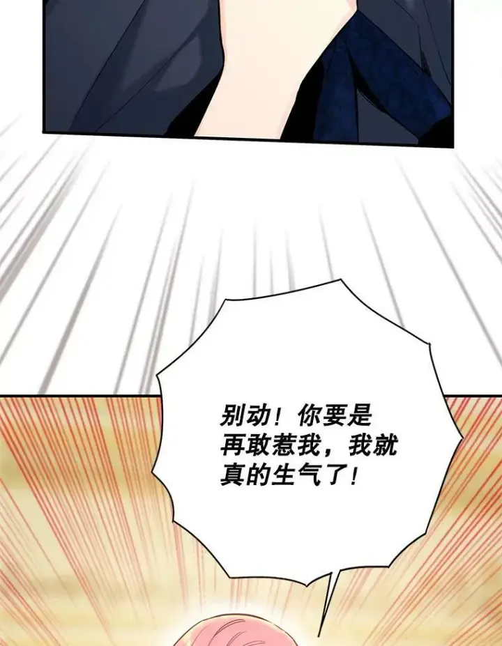《恶女保命计划》92.破防图2