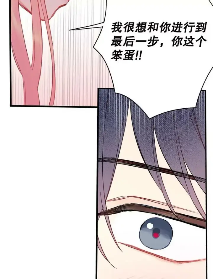 《恶女保命计划》92.破防图21