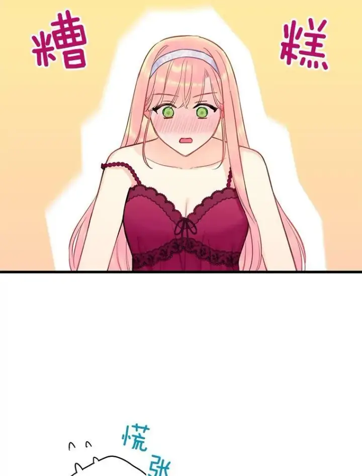 《恶女保命计划》92.破防图23