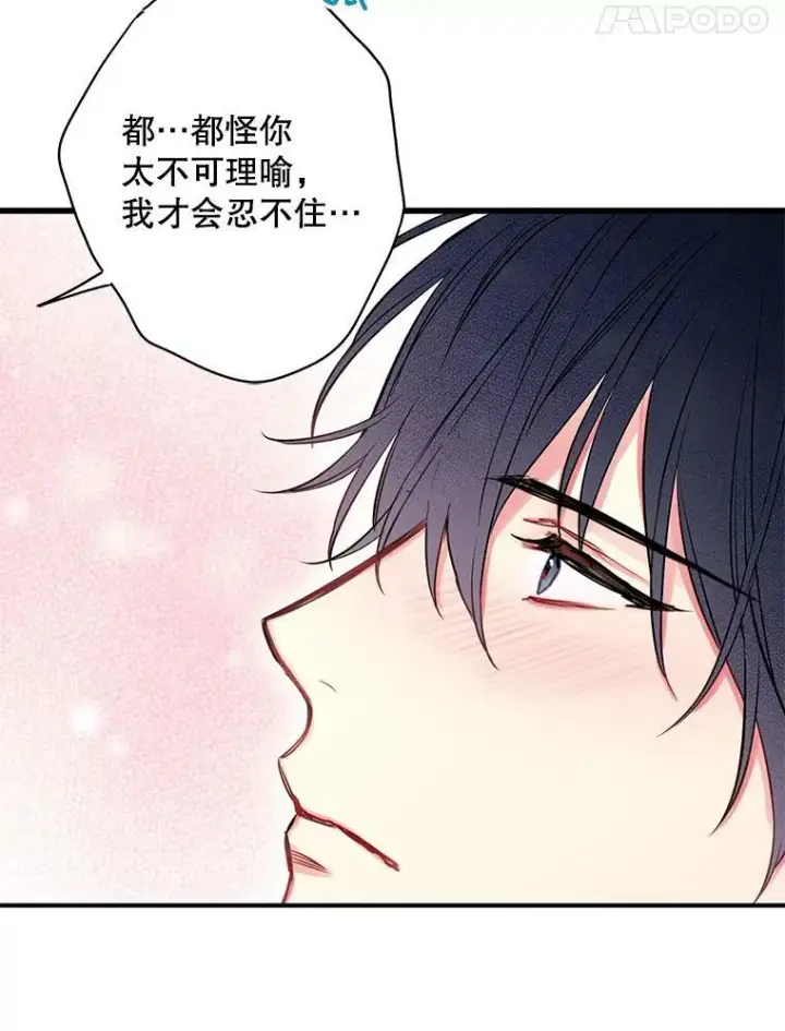 《恶女保命计划》92.破防图24