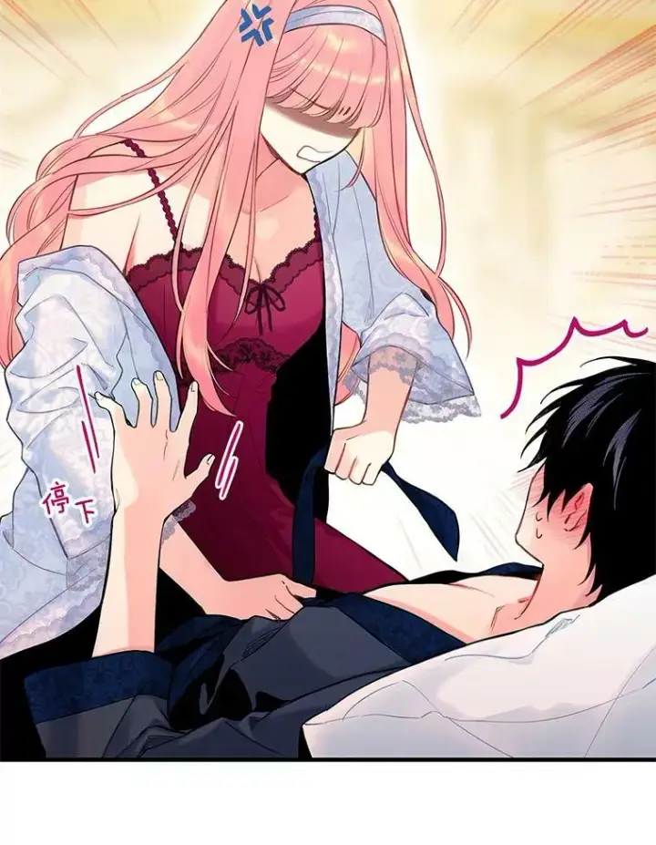 《恶女保命计划》92.破防图3