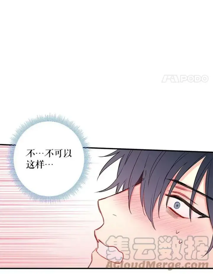 《恶女保命计划》92.破防图4