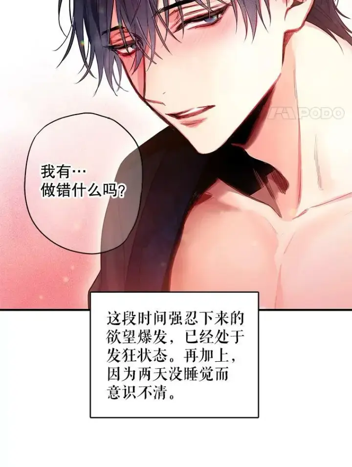 《恶女保命计划》92.破防图41