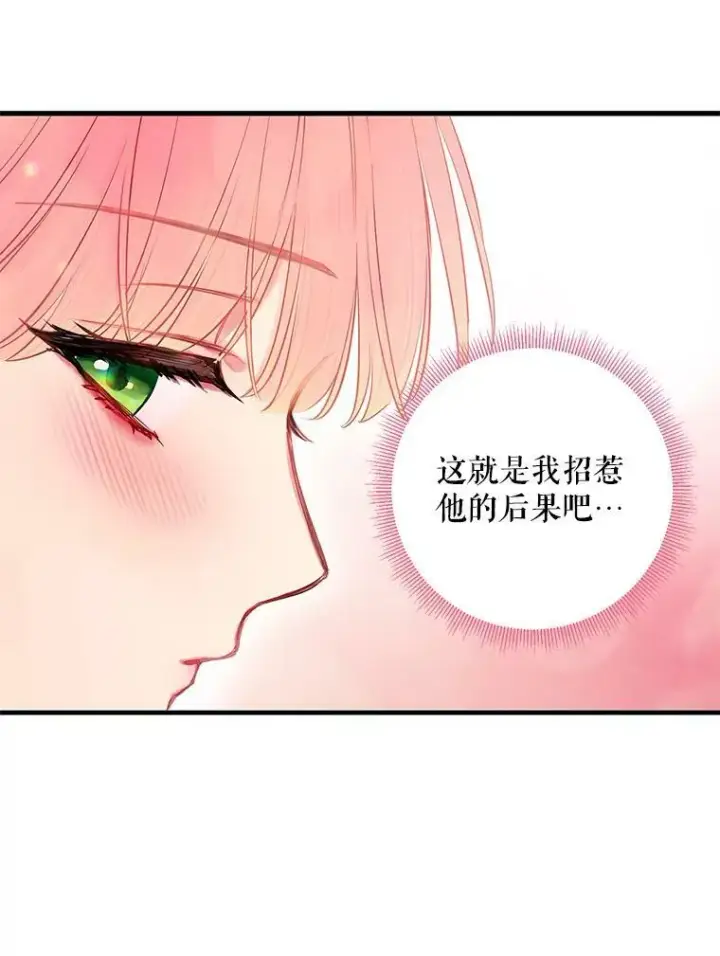 《恶女保命计划》92.破防图42