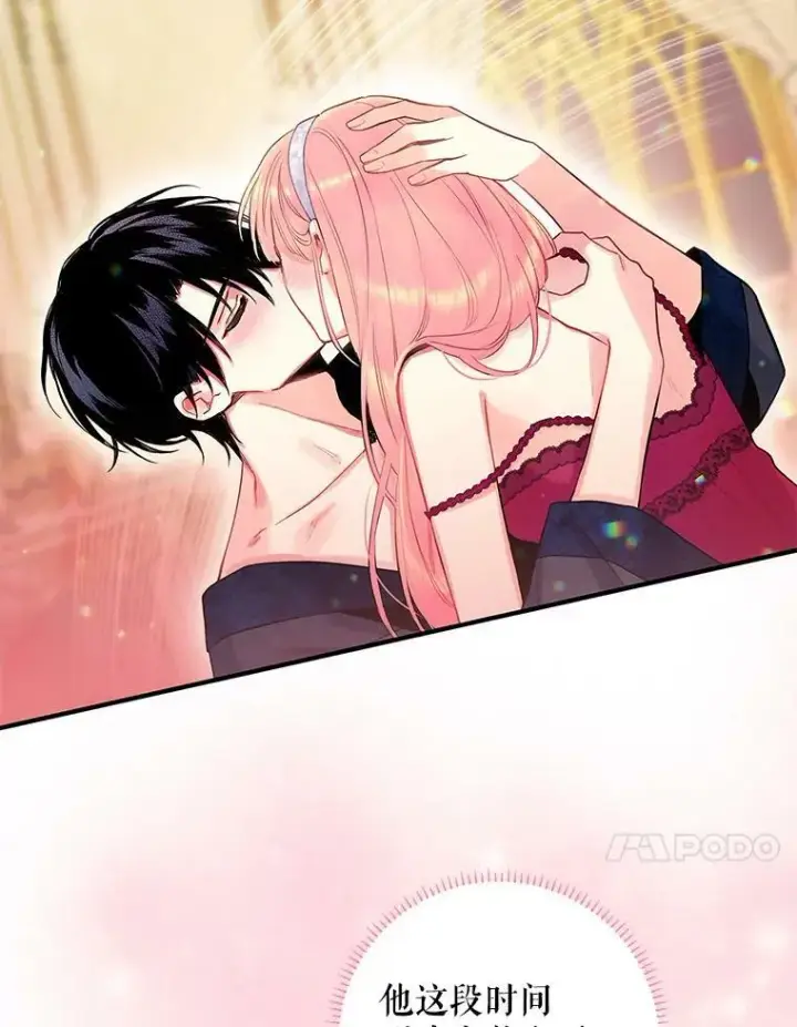 《恶女保命计划》92.破防图47