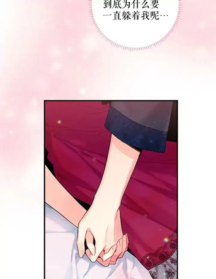 《恶女保命计划》92.破防图48