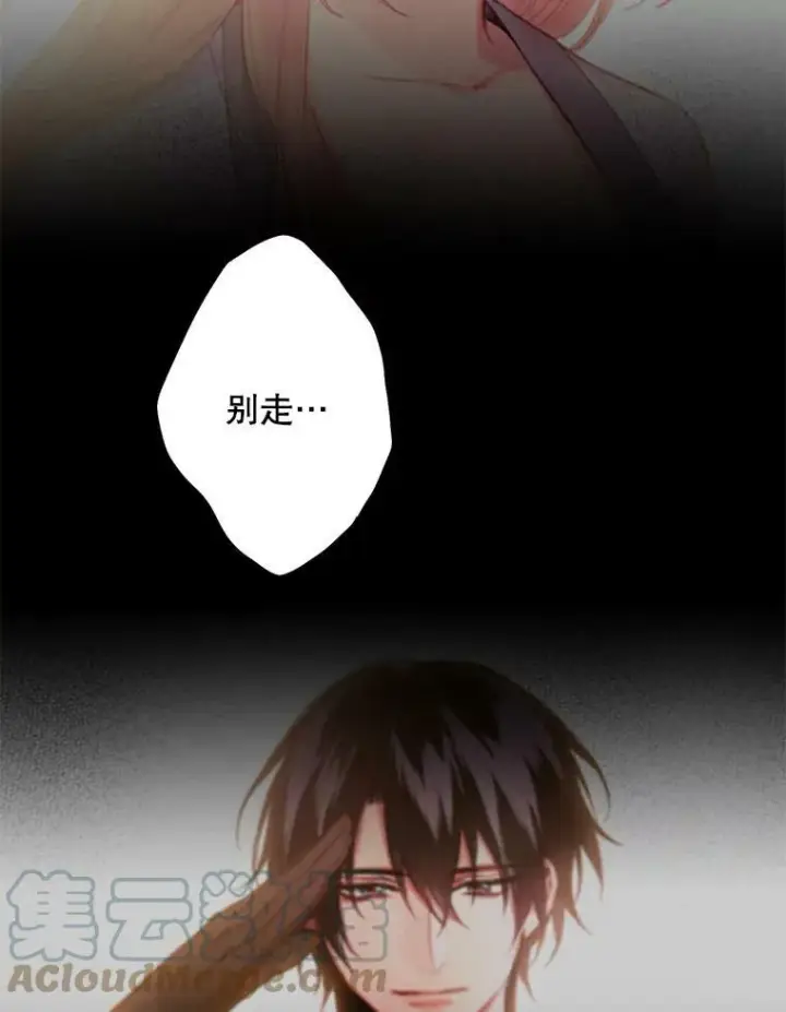 《恶女保命计划》92.破防图55