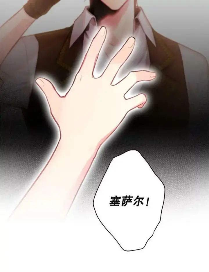 《恶女保命计划》92.破防图56