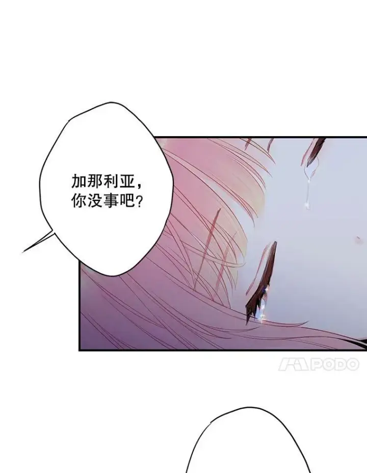 《恶女保命计划》92.破防图57