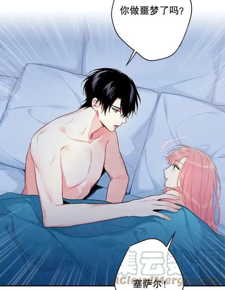 《恶女保命计划》92.破防图58