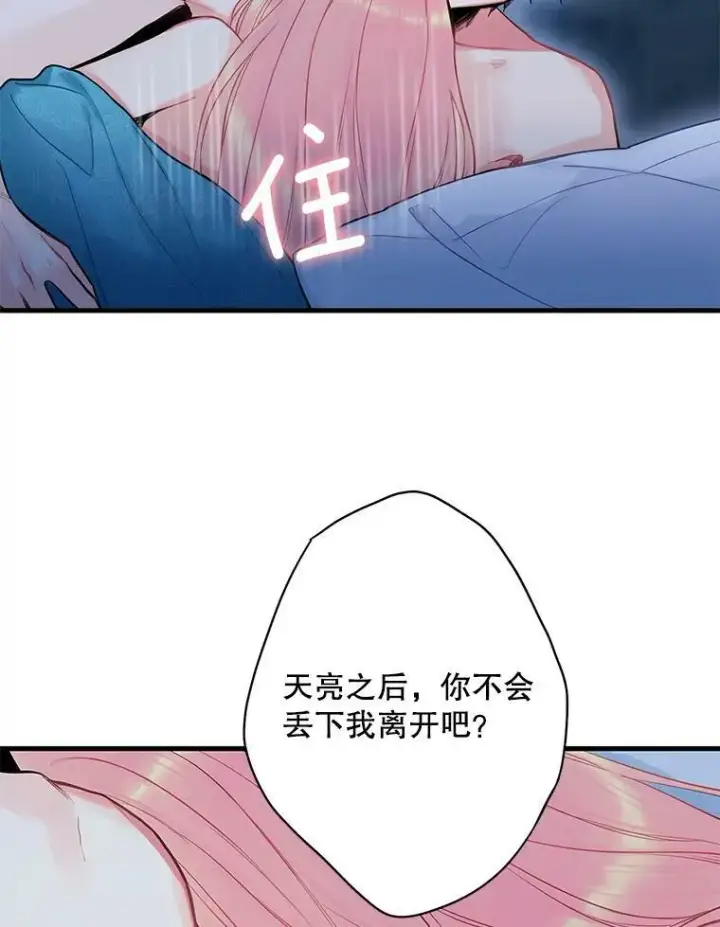 《恶女保命计划》92.破防图60