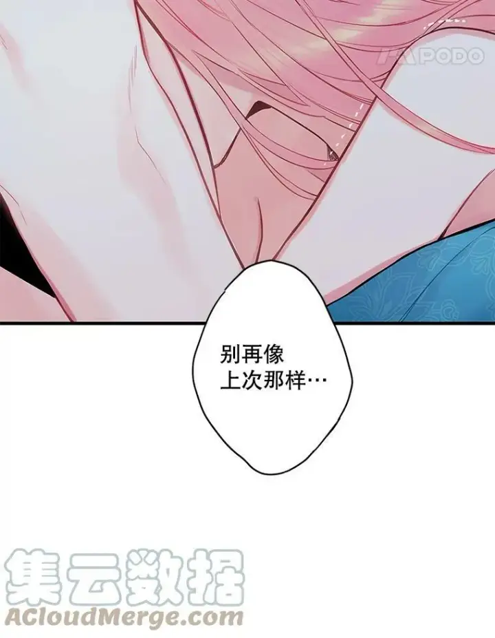 《恶女保命计划》92.破防图61