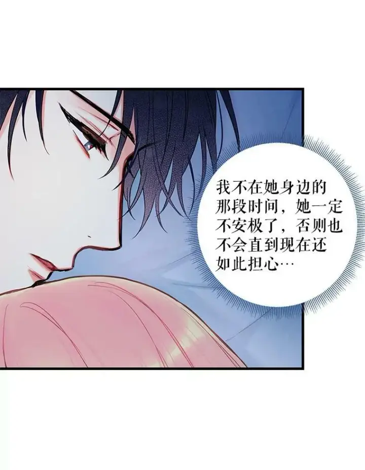 《恶女保命计划》92.破防图62