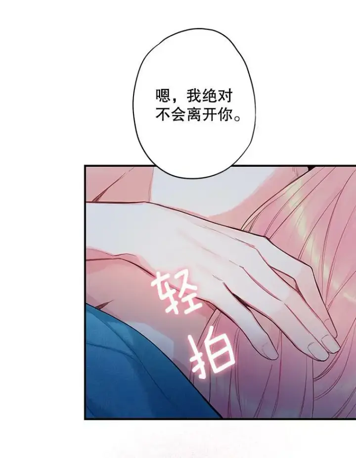 《恶女保命计划》92.破防图63