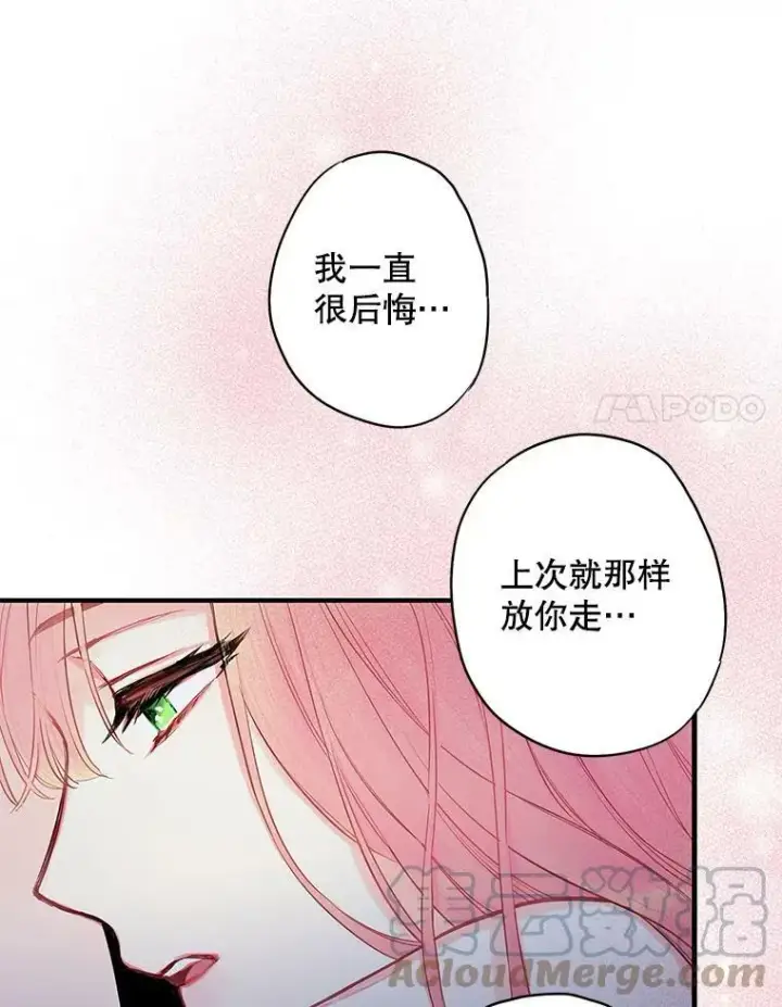《恶女保命计划》92.破防图64