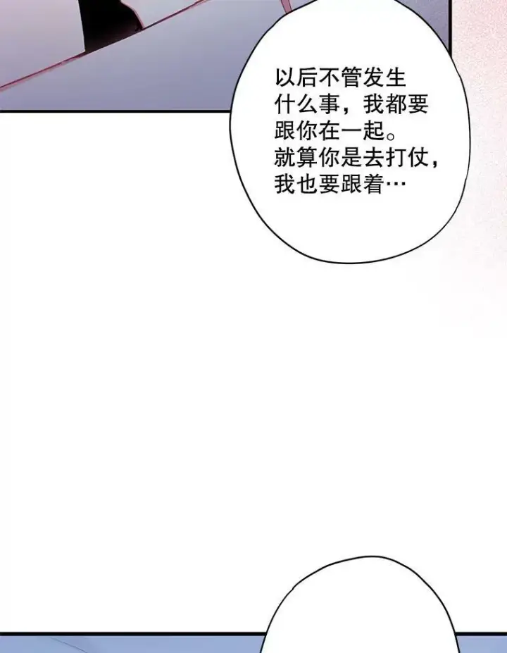 《恶女保命计划》92.破防图65