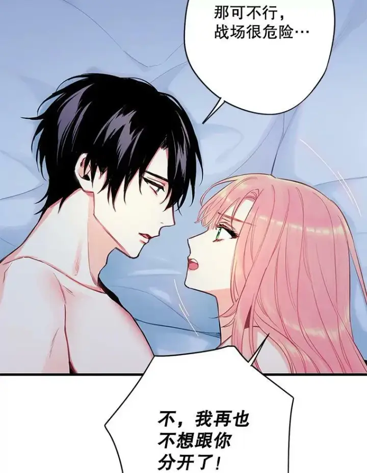 《恶女保命计划》92.破防图66
