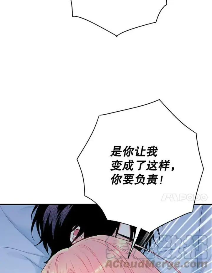 《恶女保命计划》92.破防图67