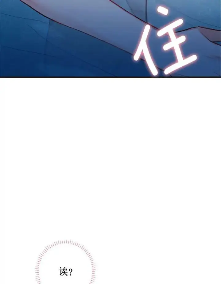 《恶女保命计划》92.破防图69