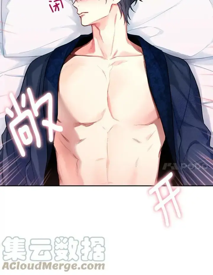 《恶女保命计划》92.破防图7