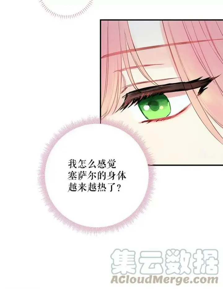 《恶女保命计划》92.破防图70