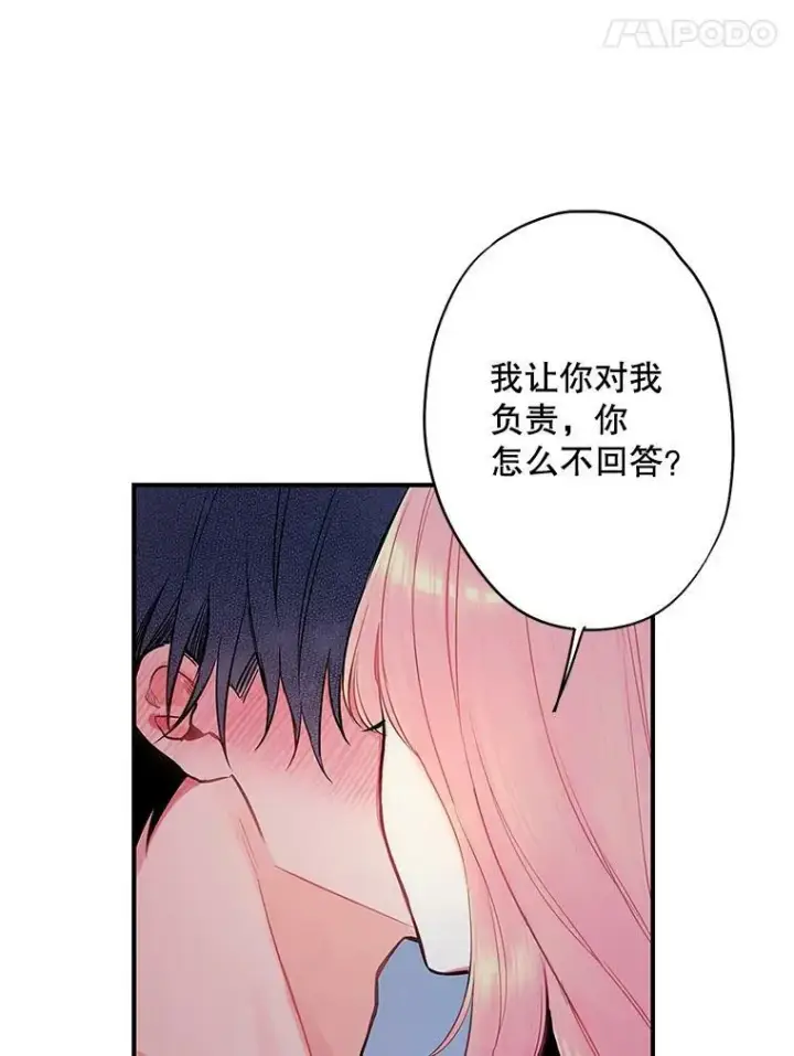 《恶女保命计划》92.破防图71