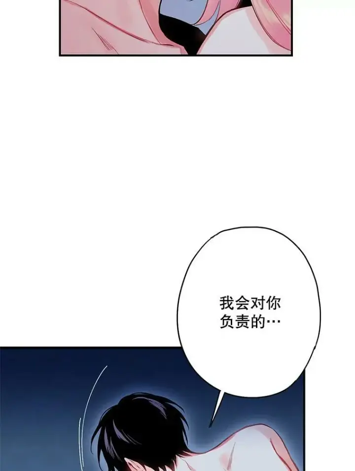 《恶女保命计划》92.破防图72