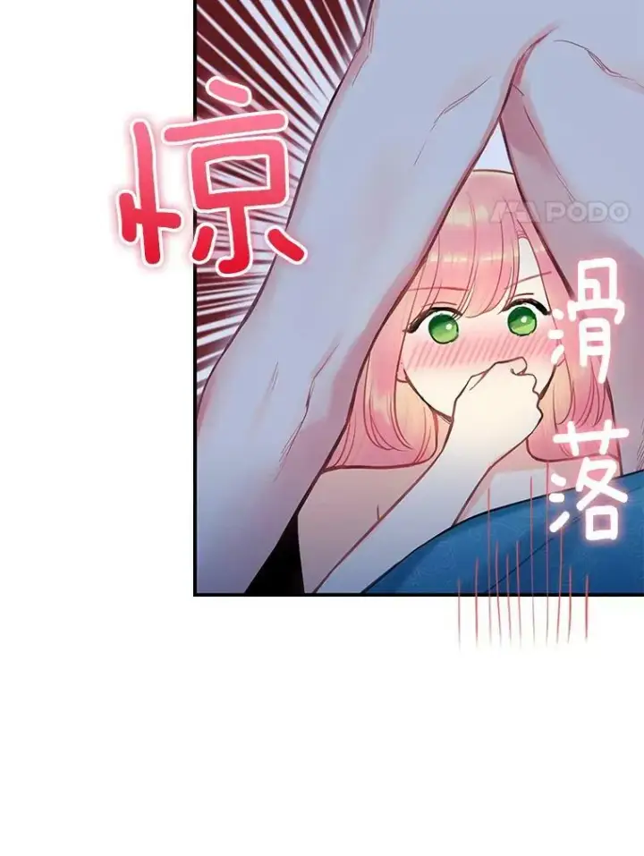 《恶女保命计划》92.破防图74