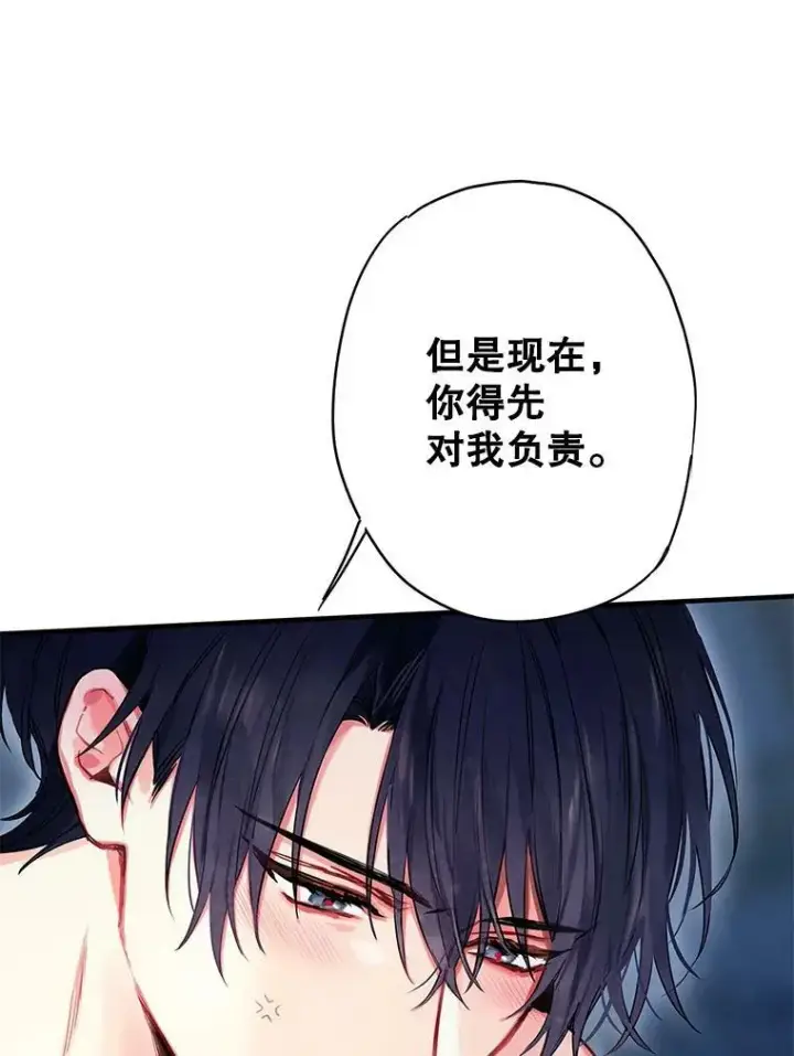 《恶女保命计划》92.破防图75