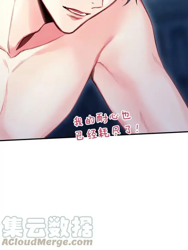 《恶女保命计划》92.破防图76