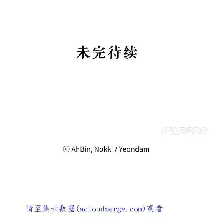 《恶女保命计划》92.破防图77