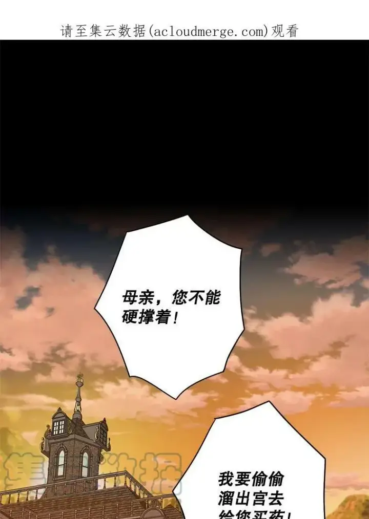 《恶女保命计划》92.破防图78