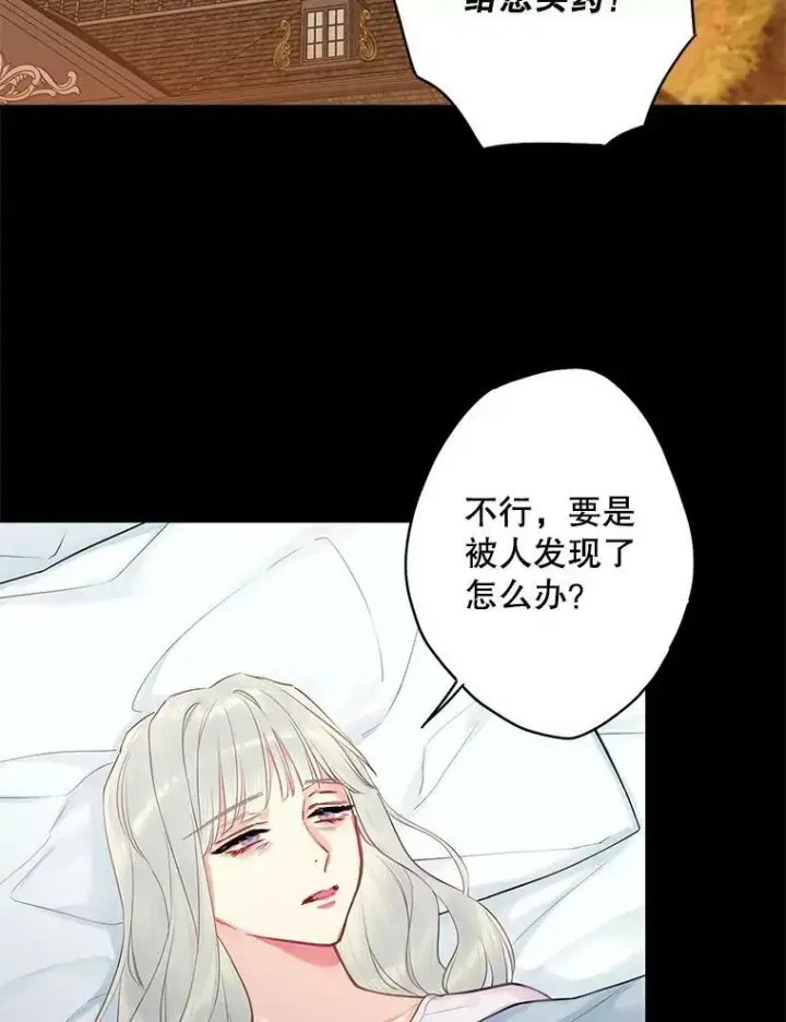 《恶女保命计划》92.破防图79