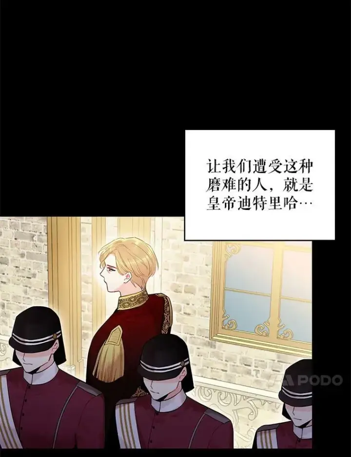 漫画《恶女保命计划》97.颓废第10张图