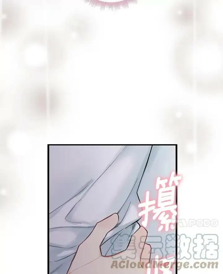漫画《恶女保命计划》97.颓废第101张图