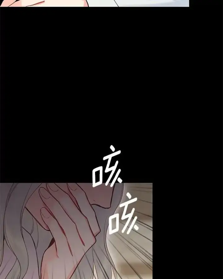 漫画《恶女保命计划》97.颓废第18张图