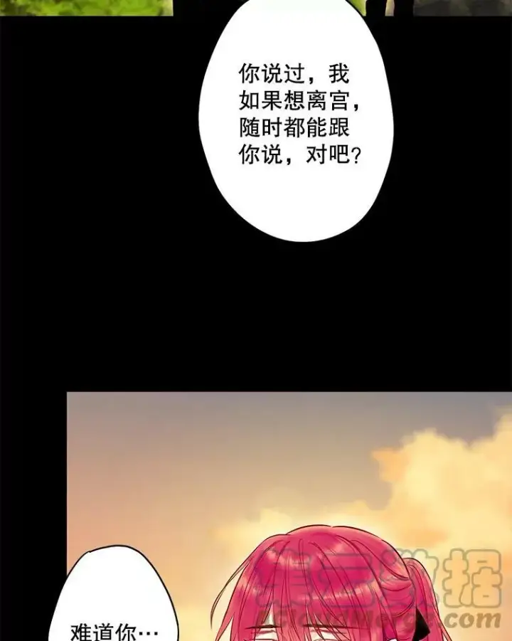 漫画《恶女保命计划》97.颓废第25张图
