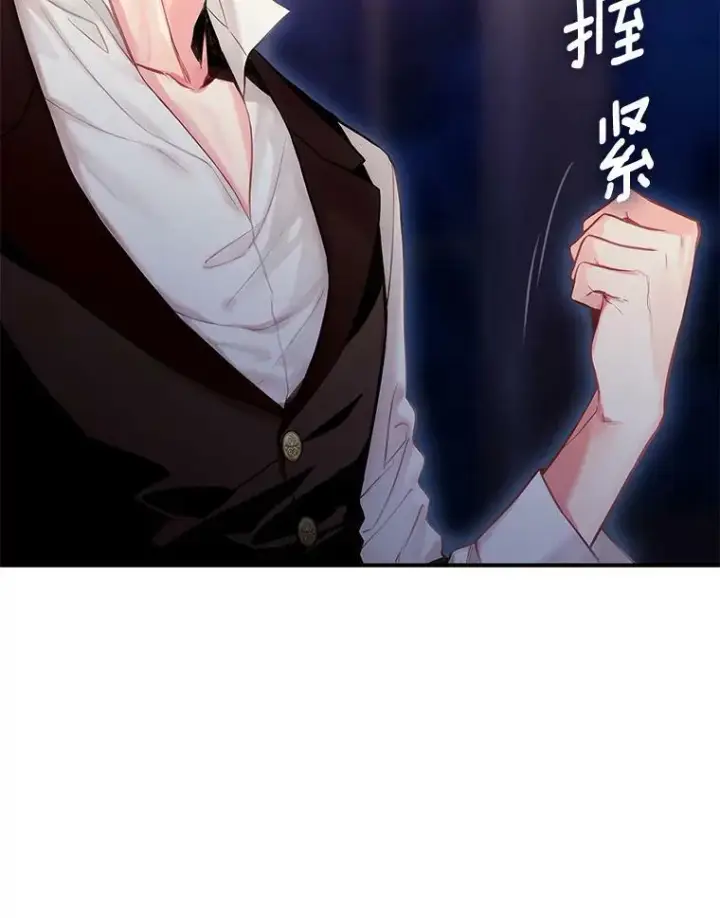漫画《恶女保命计划》97.颓废第32张图