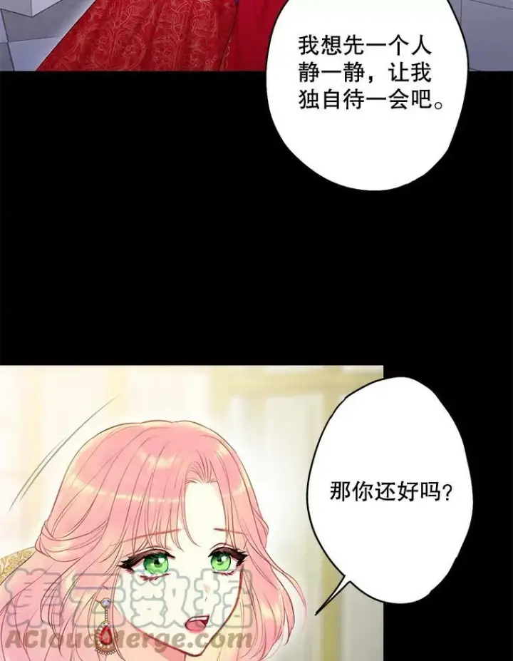 漫画《恶女保命计划》97.颓废第49张图