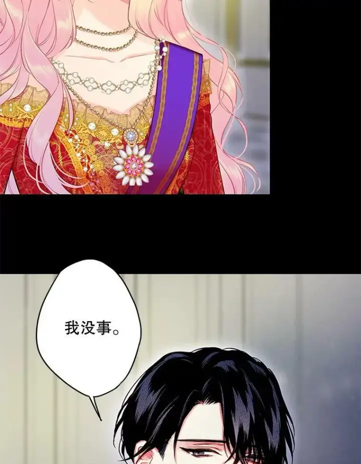 漫画《恶女保命计划》97.颓废第50张图