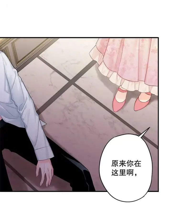 漫画《恶女保命计划》97.颓废第66张图