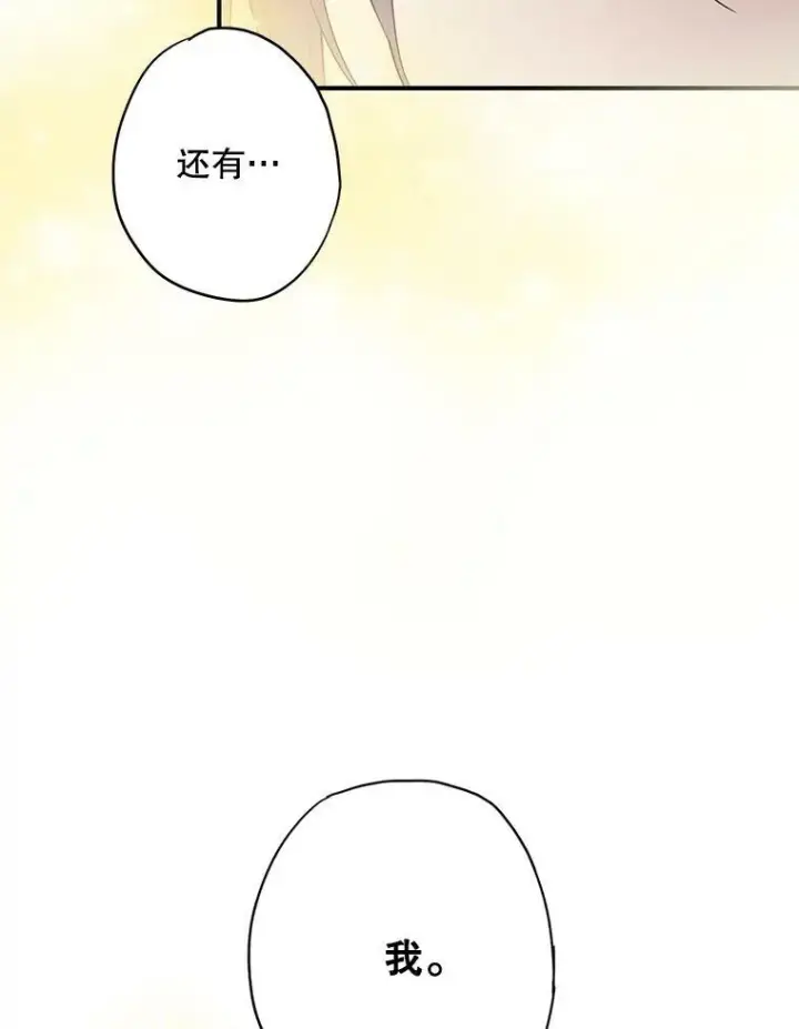 漫画《恶女保命计划》98.重新振作第12张图