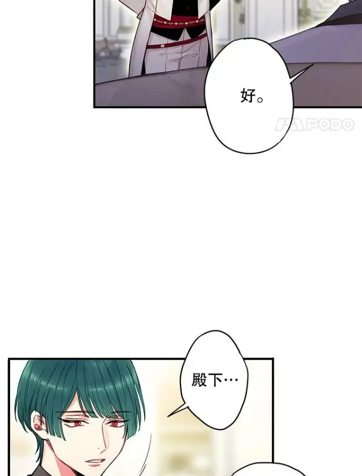 漫画《恶女保命计划》98.重新振作第18张图