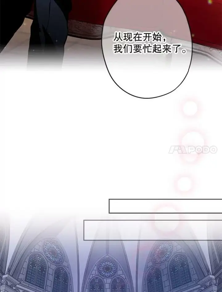 漫画《恶女保命计划》98.重新振作第21张图